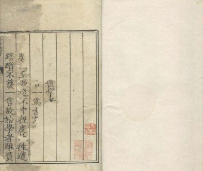 _玩芳堂摘稿四卷__