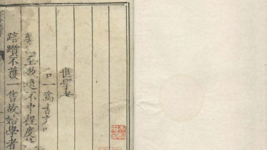 _玩芳堂摘稿四卷__