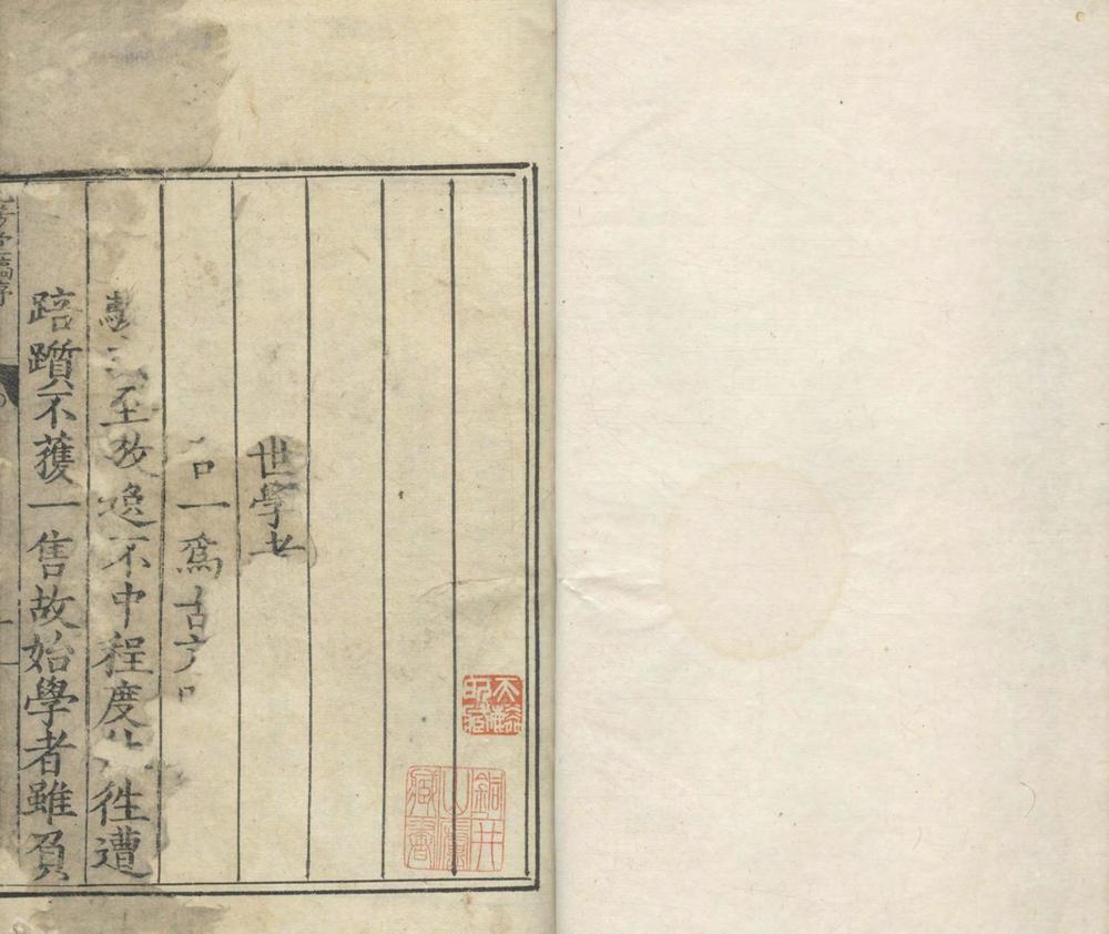 _玩芳堂摘稿四卷__