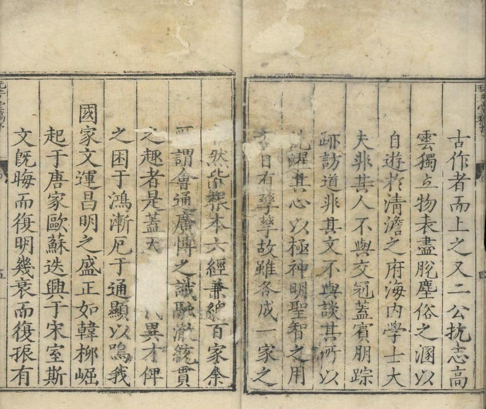 _玩芳堂摘稿四卷__