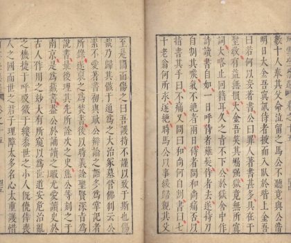 _珂雪斋集选二十四卷_copy__part___