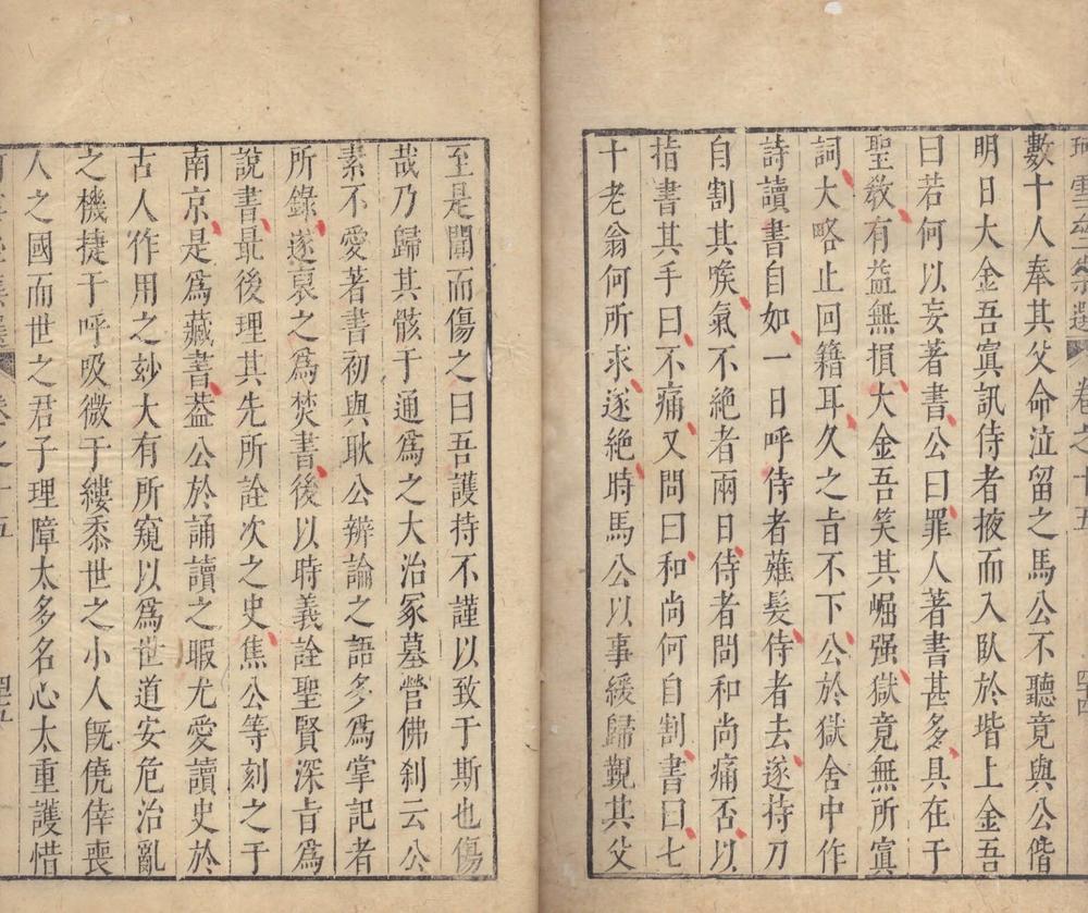 _珂雪斋集选二十四卷_copy__part___