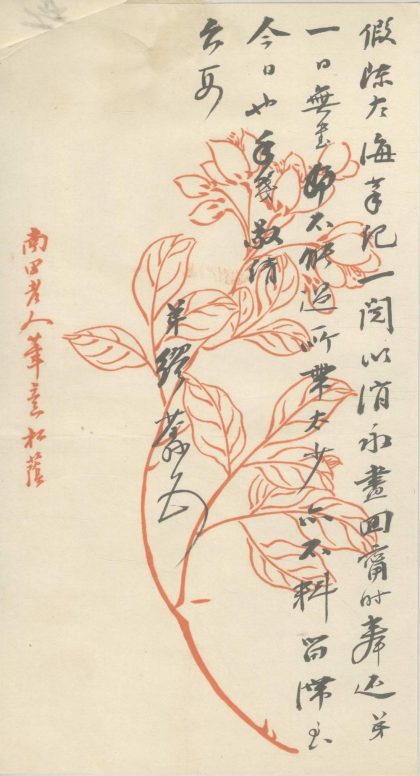 _珊瑚木难八卷_version___