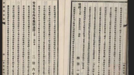 _珍书享帚録一卷__