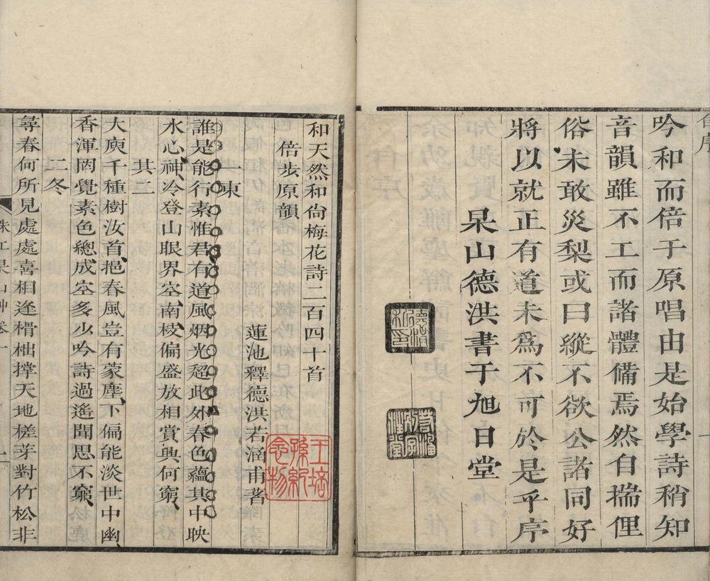 _珠江杲山草三卷__