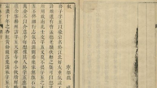 _理咏堂集五卷__
