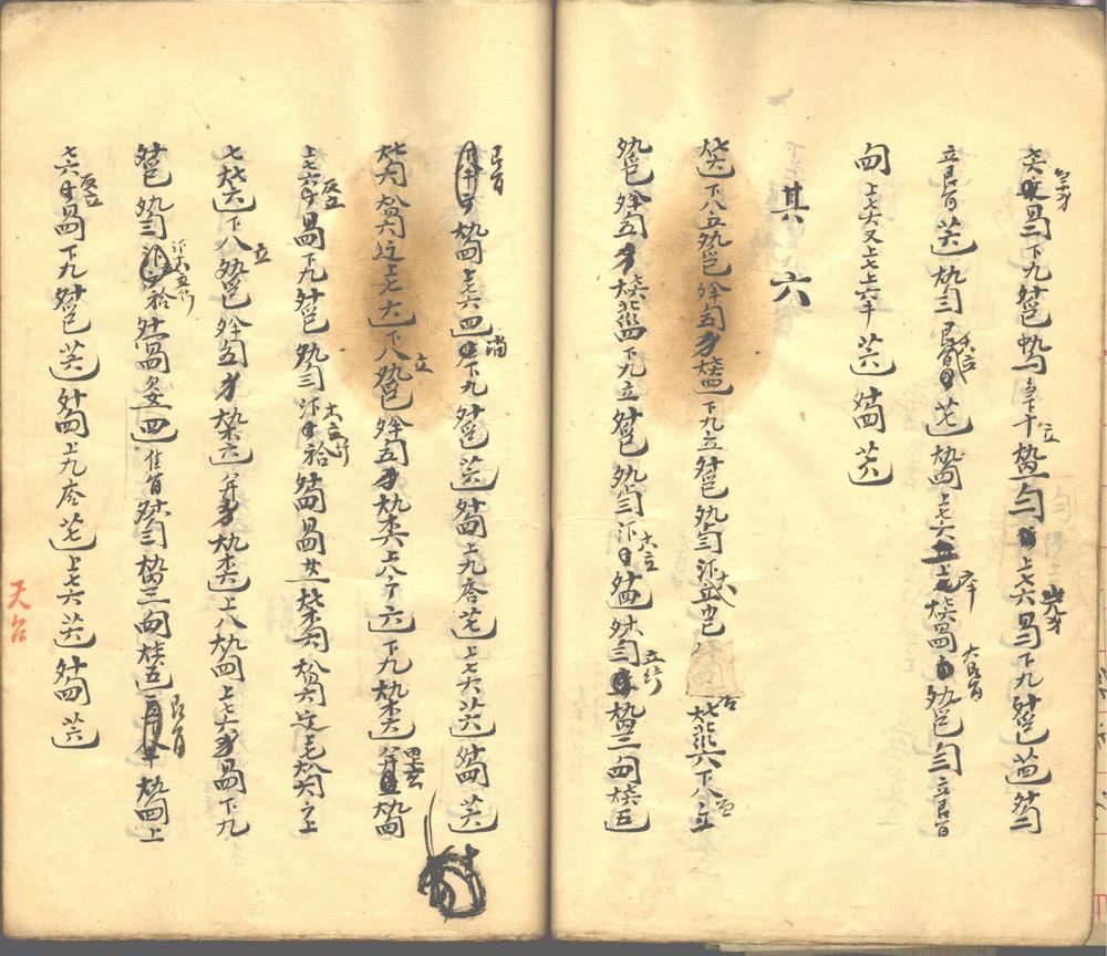 _琴学初津十卷_part___