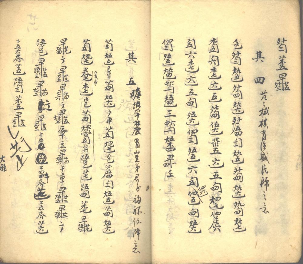 _琴学初津十卷_part___ _琴学初津十卷_part___