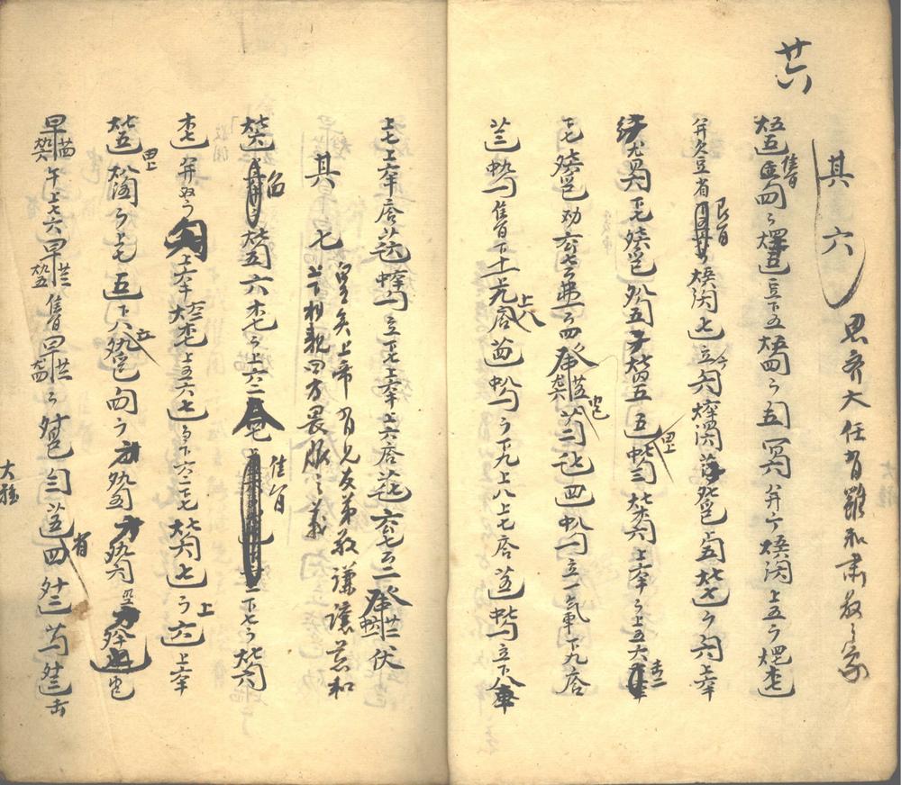 _琴学初津十卷_part___ _琴学初津十卷_part___