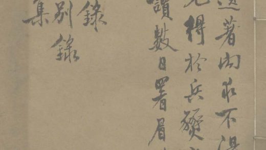 _琐闻录一卷别录一卷一卷__