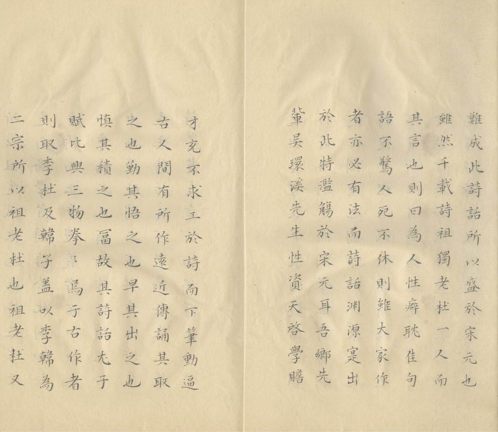 _环溪诗话三卷__