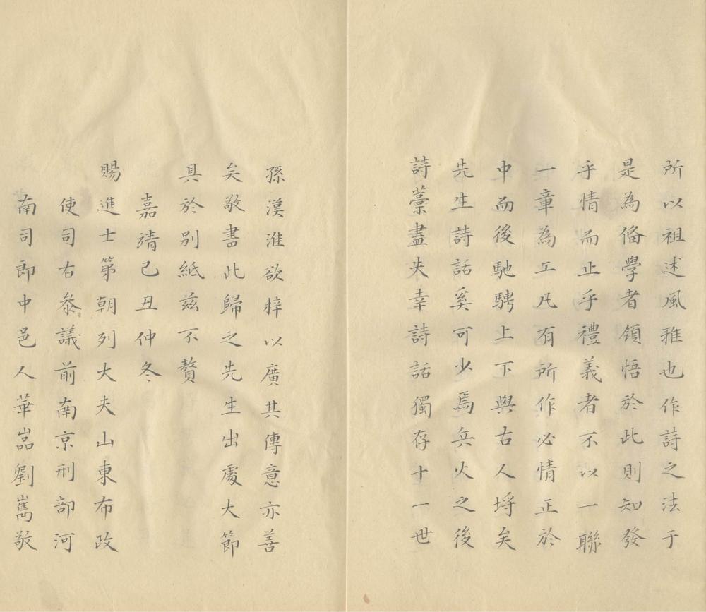 _环溪诗话三卷__