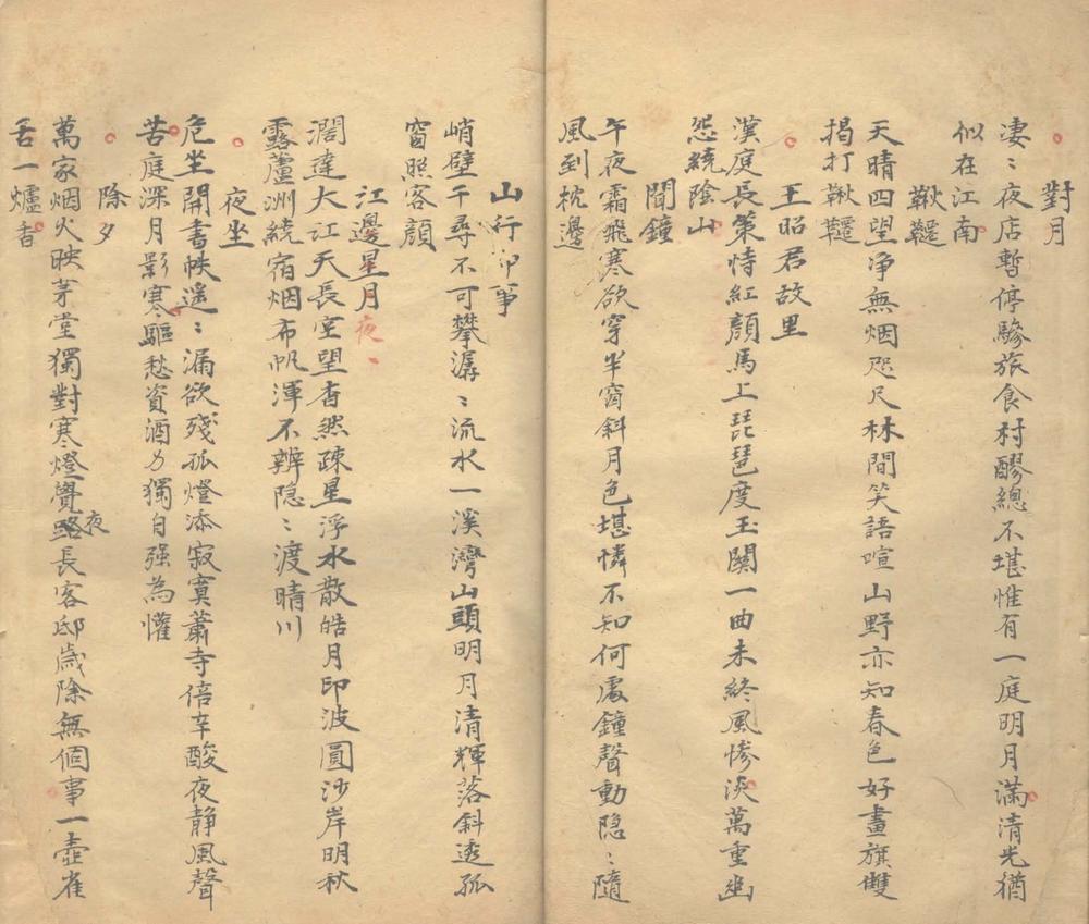 _环溪集一卷__