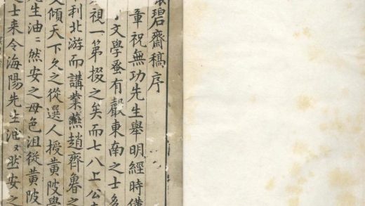_环碧斋稿一卷__