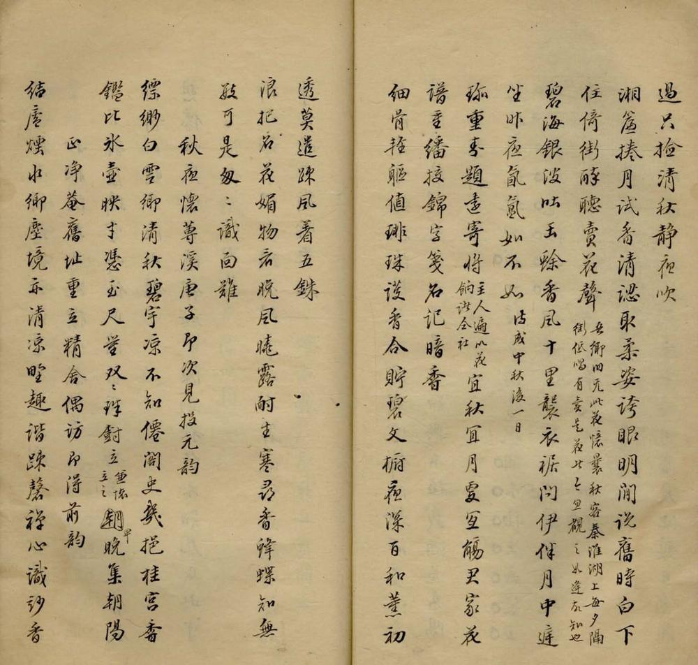 _环溪吟屋诗稿一卷__
