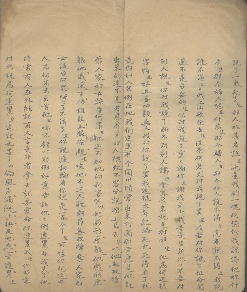_琼林宴四出不分卷__