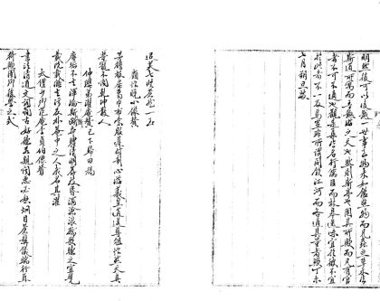 _瓜泾集二卷__