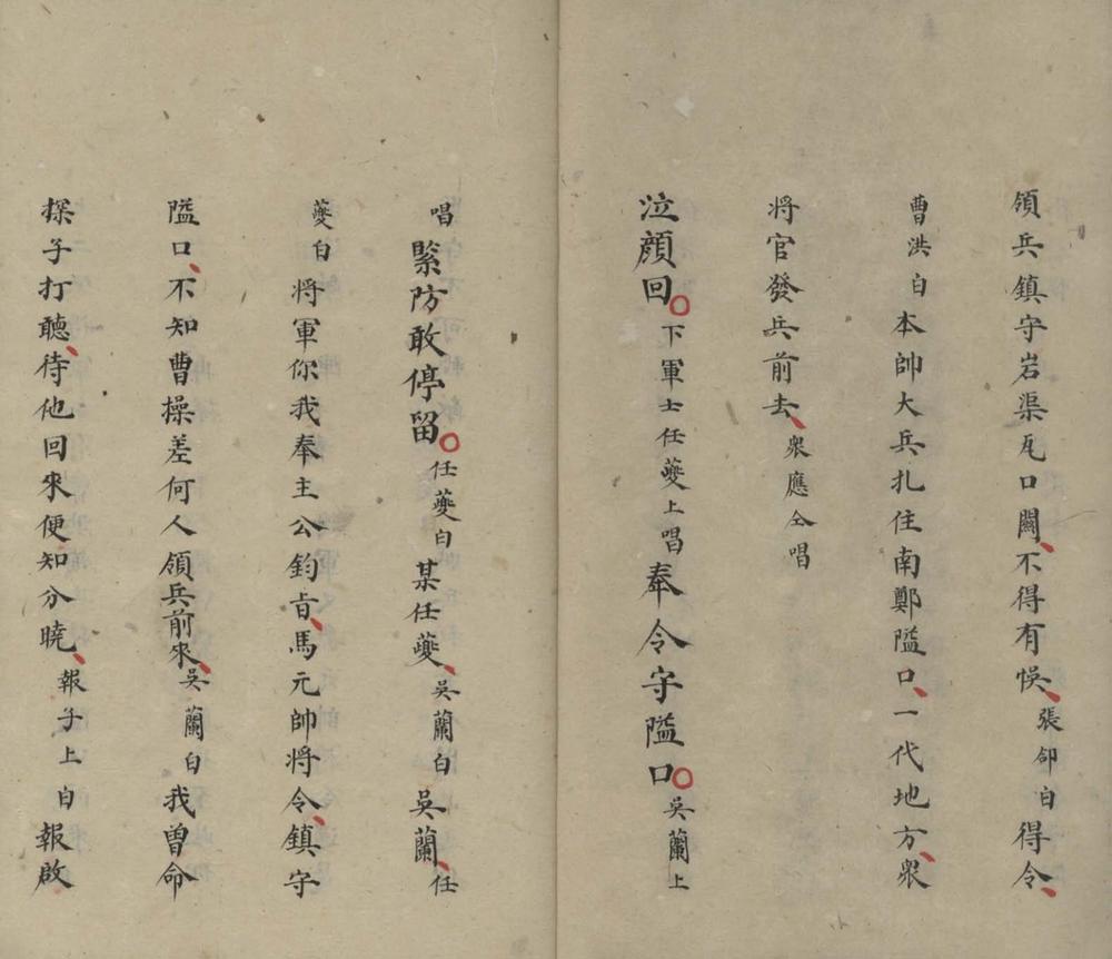 _瓦口关不分卷__