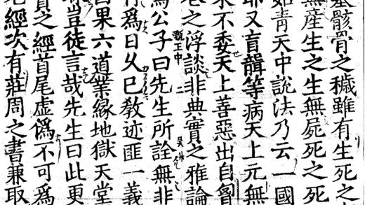 _甄正论三卷__