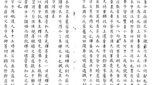 _甓史三卷__