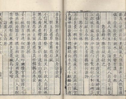 _甔甀洞藳五十四卷_目录二卷_续藳诗部十二卷_文部十五卷_目录二卷_part___