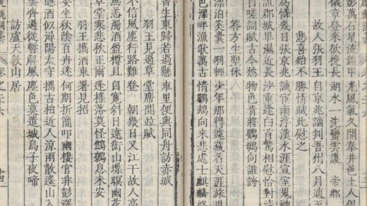 _甔甀洞藳五十四卷_目录二卷_续藳诗部十二卷_文部十五卷_目录二卷_part___