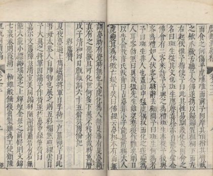 _甔甀洞藳五十四卷_目录二卷_续藳诗部十二卷_文部十五卷_目录二卷_part___