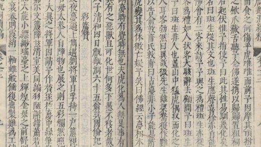 _甔甀洞藳五十四卷_目录二卷_续藳诗部十二卷_文部十五卷_目录二卷_part___