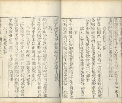 _甔甀洞藳五十四卷目录二卷_version__part___
