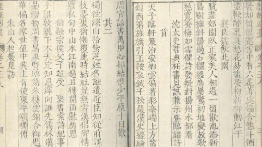 _甔甀洞藳五十四卷目录二卷_version__part___