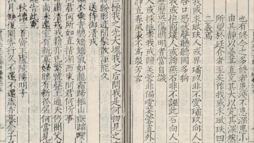 _甘泉先生文集内编二十八卷外编十二卷_part___