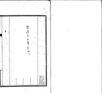 _甘白先生张子宜诗集六卷__