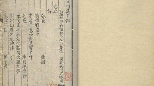 _甫田集三十五卷一卷_version__copy___