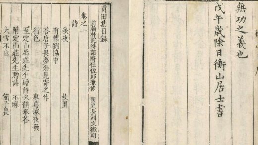 _甫田集三十五卷一卷_version__copy__part___
