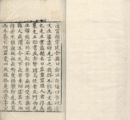 _甫田集三十五卷一卷_version__copy___