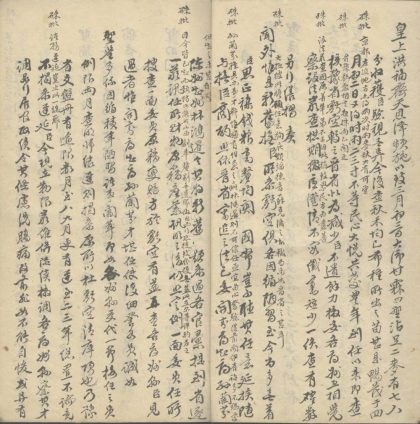 _田文镜奏疏不分卷__