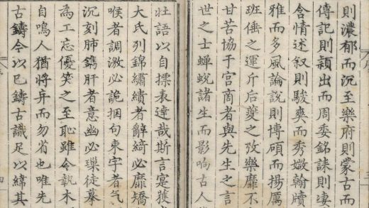 _由拳集二十三卷_copy__part___