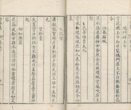 _由拳集二十三卷_copy__part___