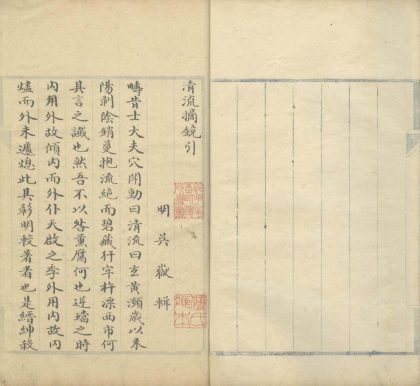 _甲申野史纪事汇钞六种三十一卷__