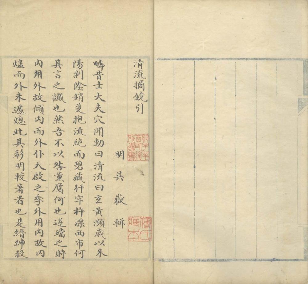 _甲申野史纪事汇钞六种三十一卷__
