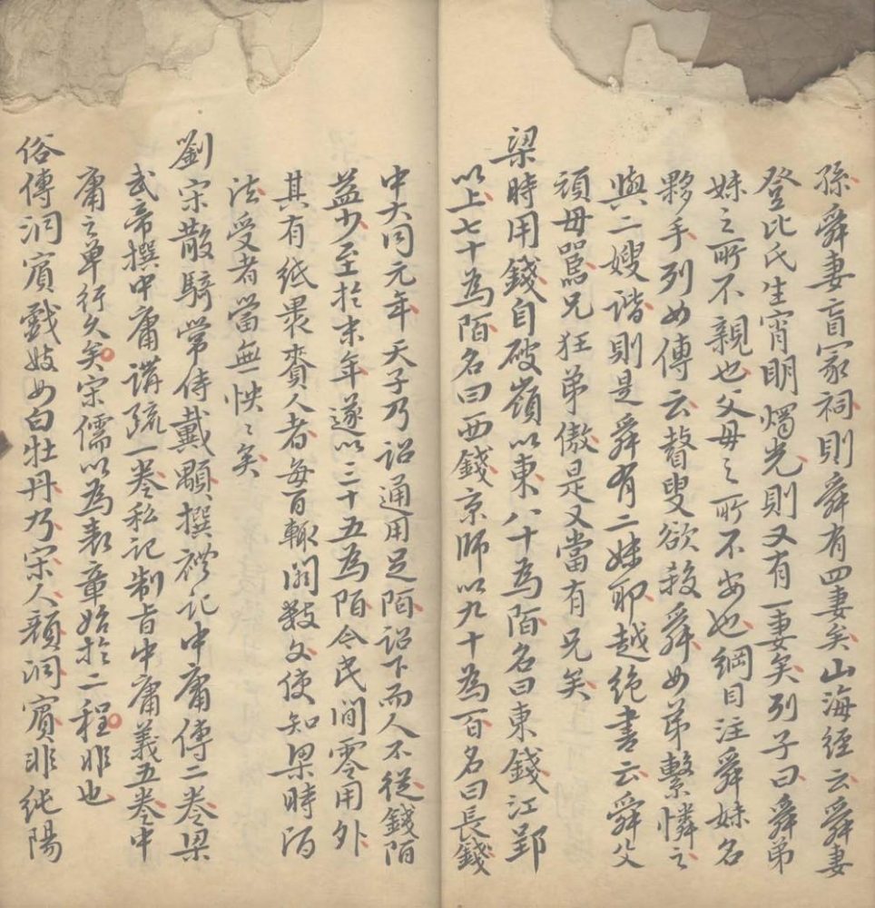 _畊南琐钞一卷__