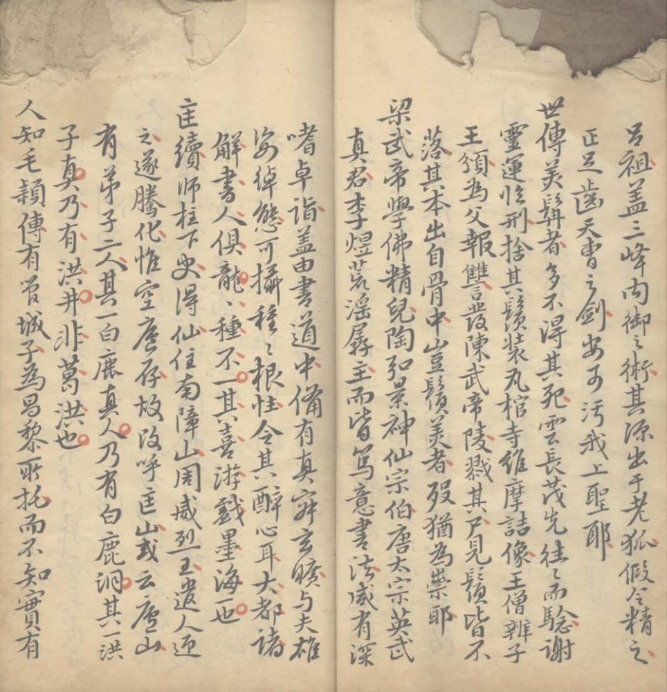 _畊南琐钞一卷__