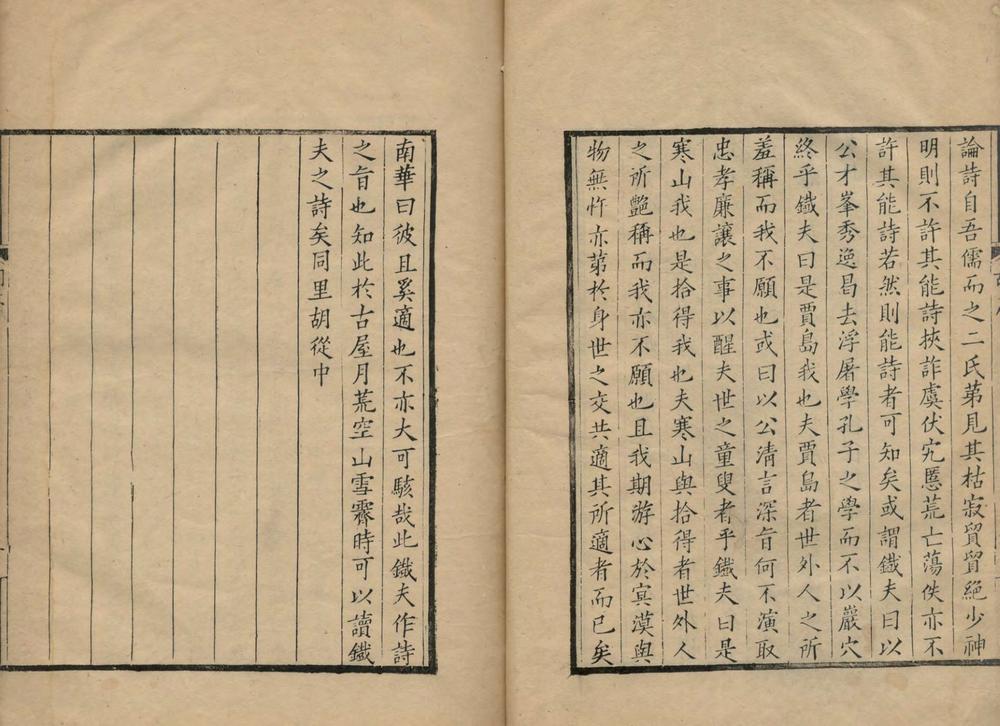 _畊烟诗钞一卷__