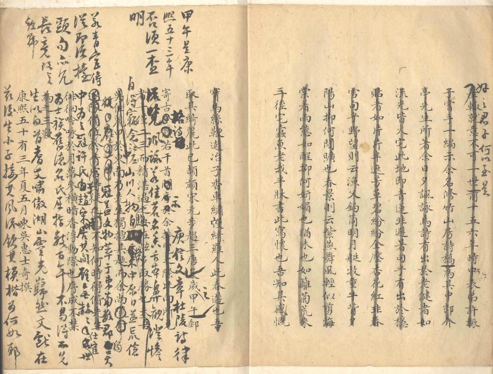 _畊闲偶唫一卷__