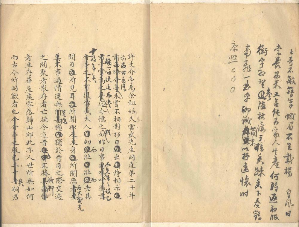 _畊闲偶唫一卷__