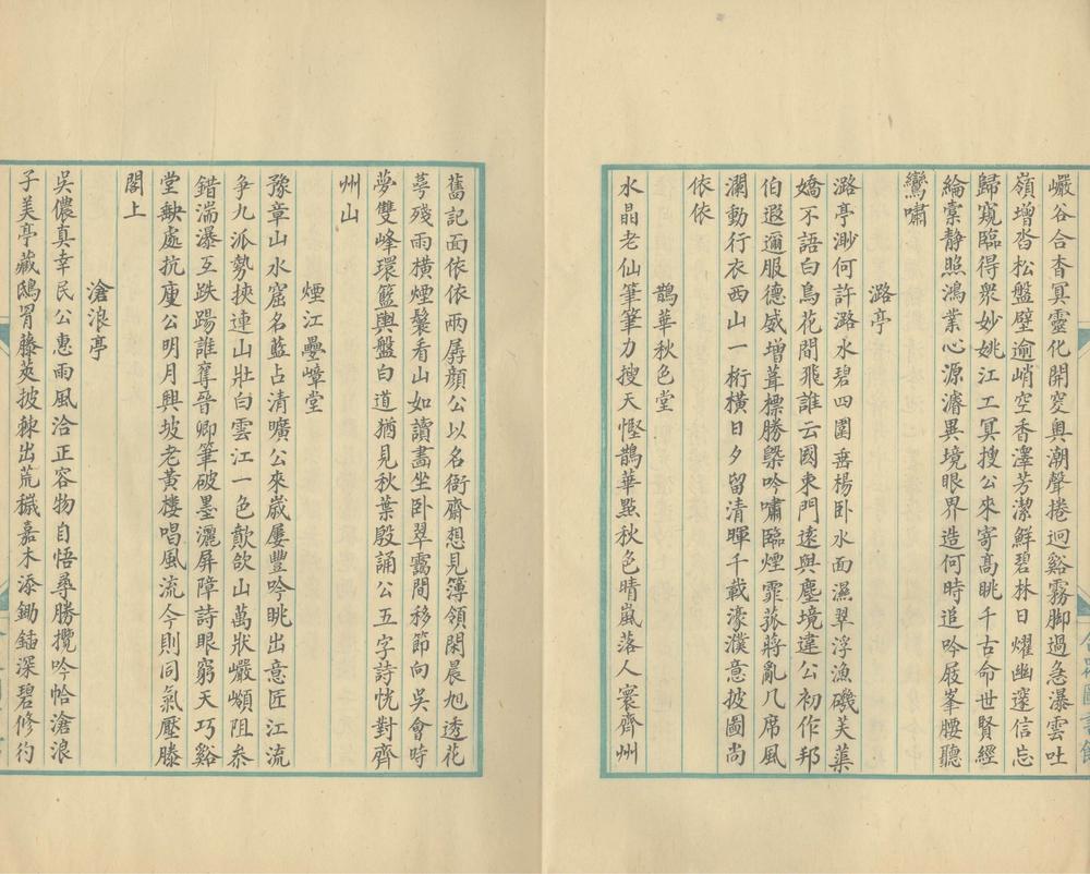 _畏垒山人诗集四卷__