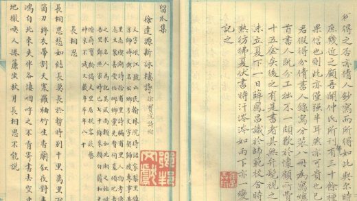 _留爪集二十九卷__