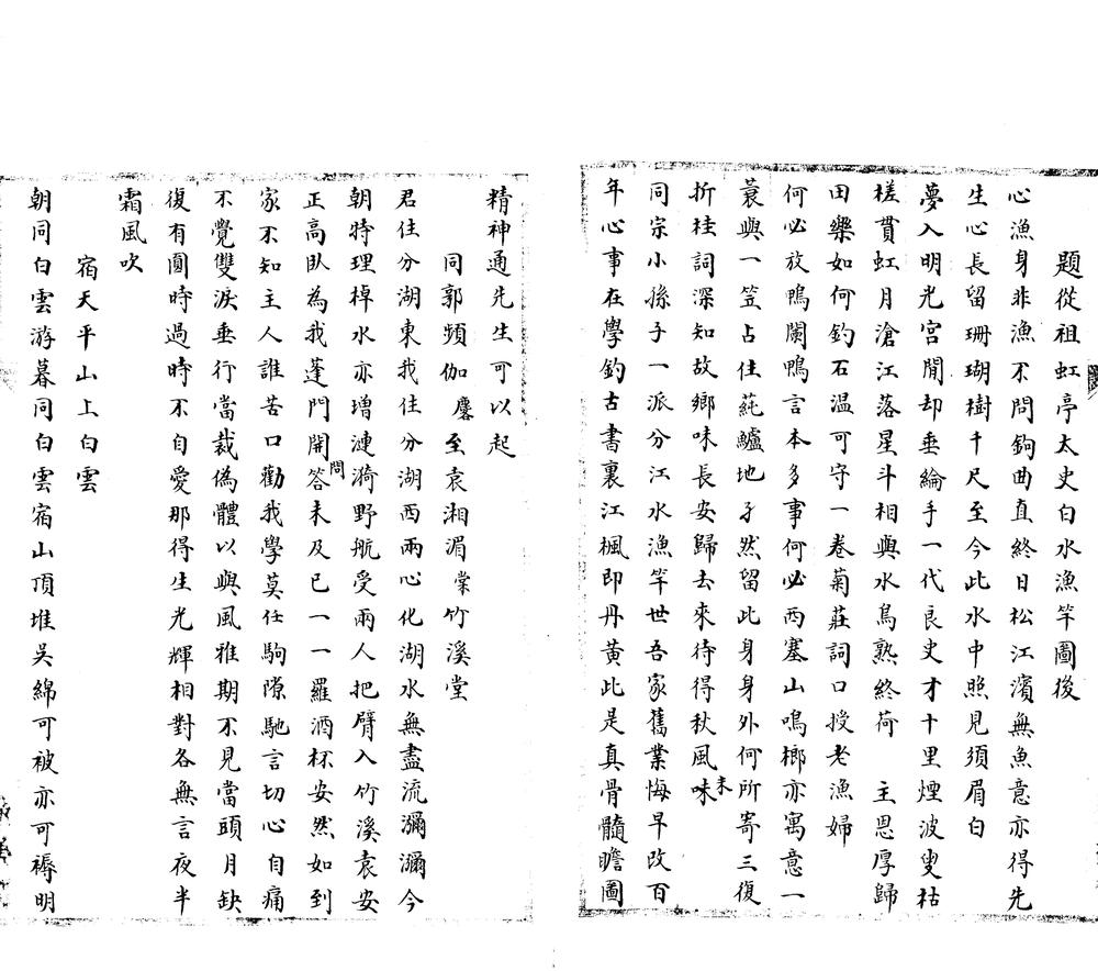 _留爪集二十九卷__