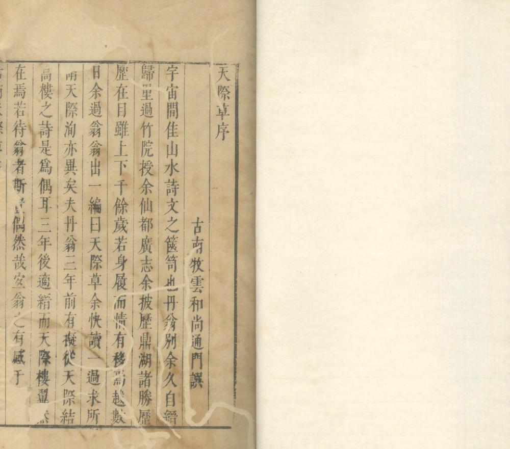 _留素堂诗集十八卷_copy___