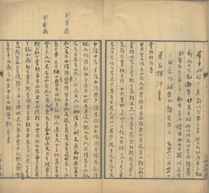 _留庵读书记不分卷__